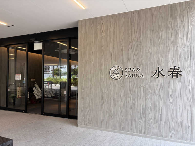 みかんさんのSPA&SAUNA水春 服部緑地のサ活写真