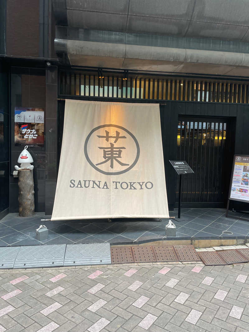 FUJISAUNAさんのサウナ東京 (Sauna Tokyo)のサ活写真