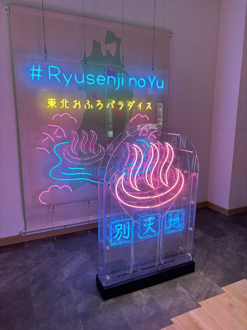 taritooさんのスパメッツァ 仙台 竜泉寺の湯のサ活写真