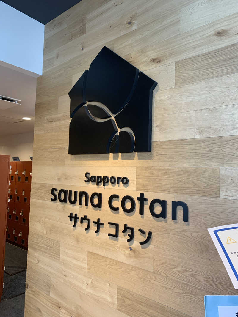 たつや@さんのサウナコタンサッポロのサ活写真