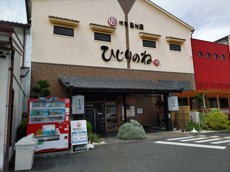 湖国の人さんの玉光湯 ひじりのね 伏見店のサ活写真