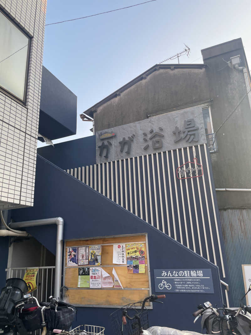 ぶっ決まるん🤩さんのCOCOFURO かが浴場のサ活写真