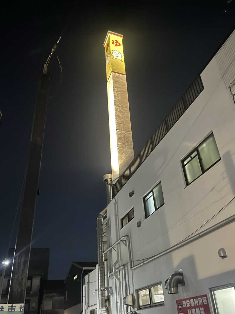 ぶっ決まるん🤩さんの三ノ輪 改栄湯のサ活写真