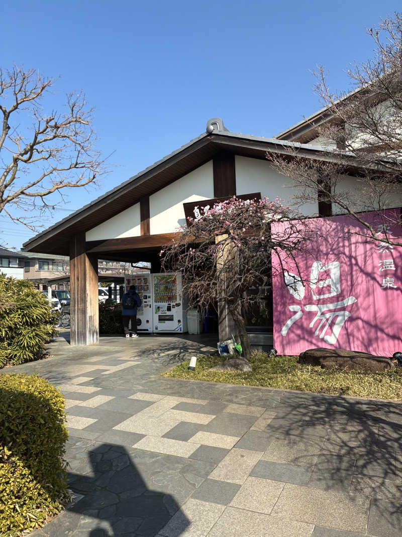ブルチャガさんの天然温泉 真名井の湯 大井店のサ活写真