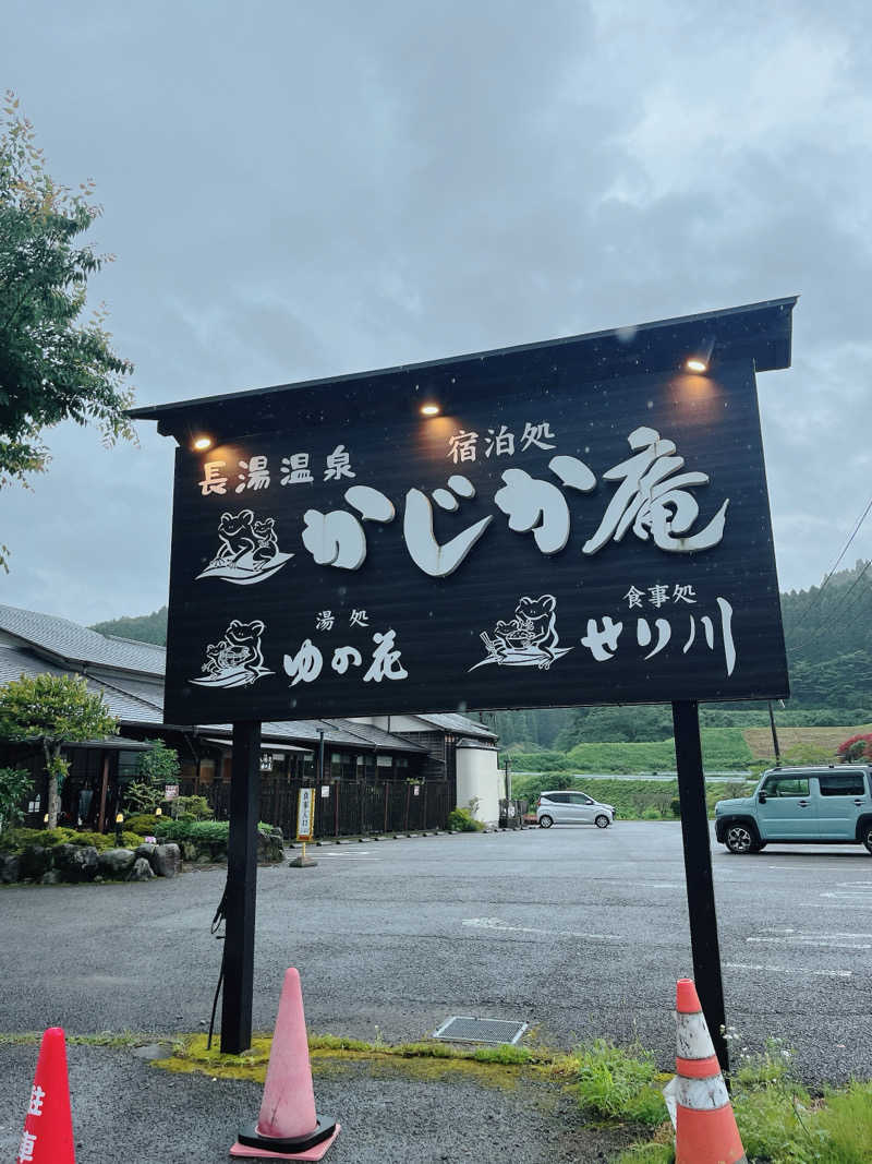 蒸しなべっこさんの湯処 ゆの花 (長湯温泉 かじか庵)のサ活写真