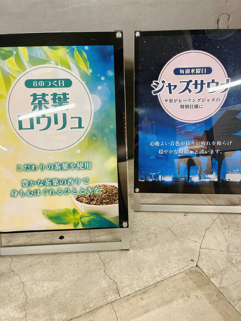 蒸しなべっこさんのROOFTOPのサ活写真