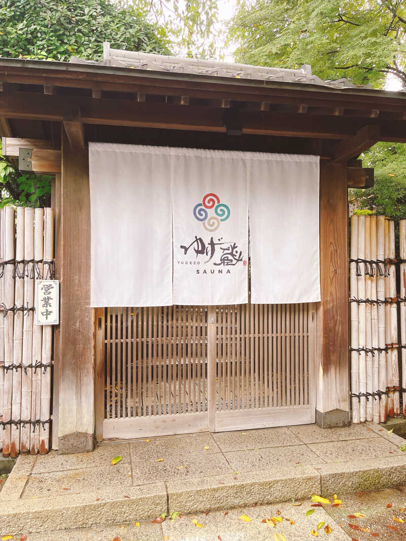 蒸しなべっこさんのサウナゆげ蔵のサ活写真