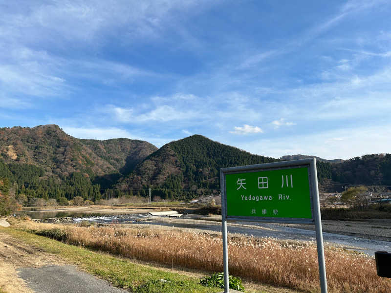 tomo0501さんのかすみ矢田川温泉のサ活写真