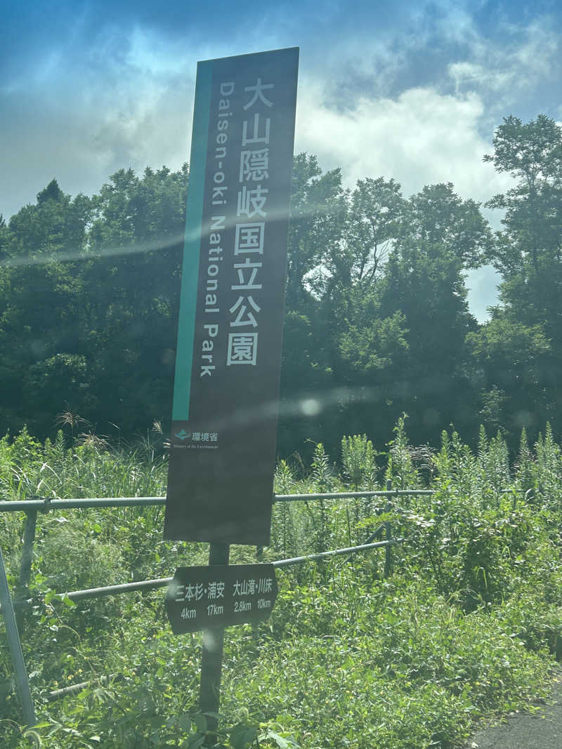 tomo0501さんのNature Sauna(大山隠岐国立公園内・一向平キャンプ場)のサ活写真