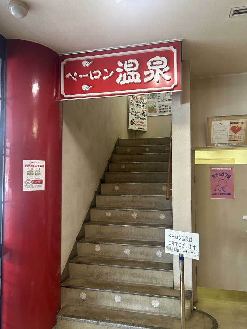 tomo0501さんの白龍城 ペーロン温泉のサ活写真