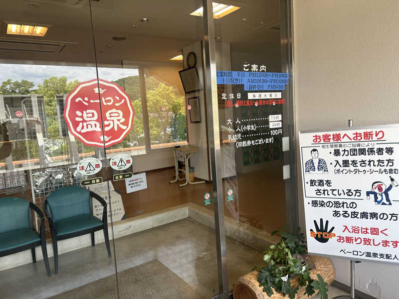 tomo0501さんの白龍城 ペーロン温泉のサ活写真