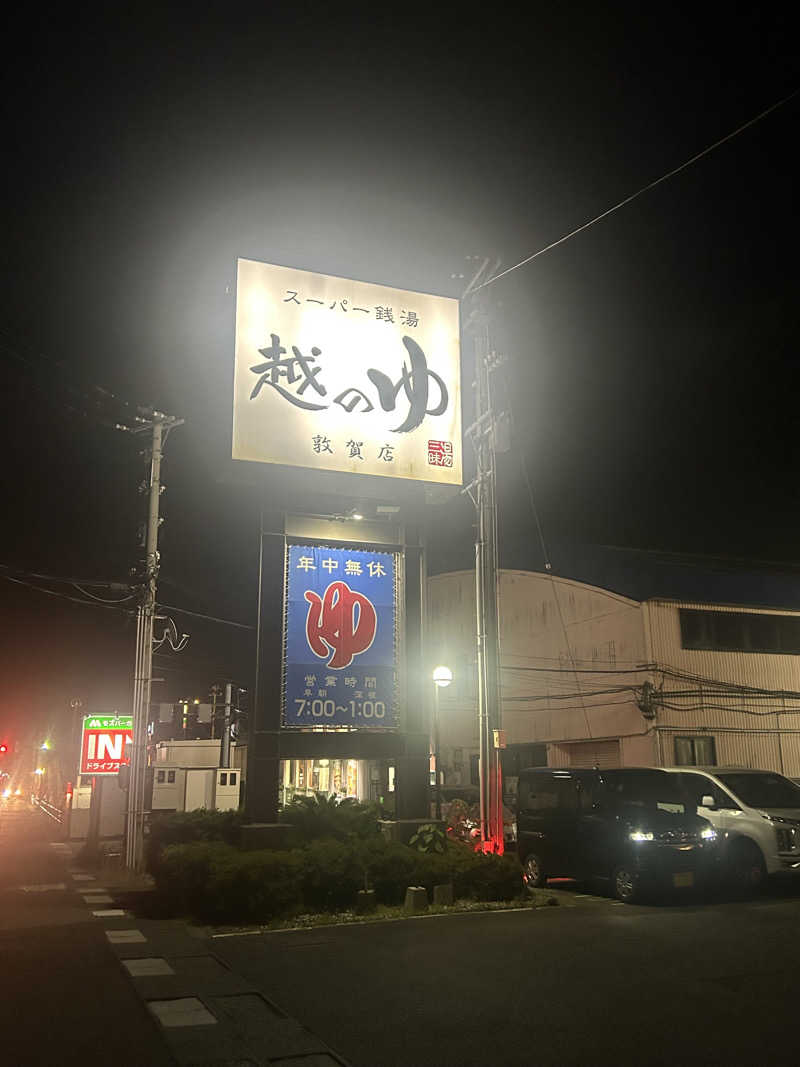 tomo0501さんの越のゆ 敦賀店のサ活写真