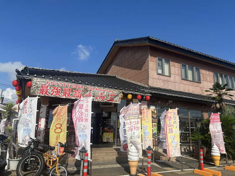 tomo0501さんの天然温泉 海王のサ活写真