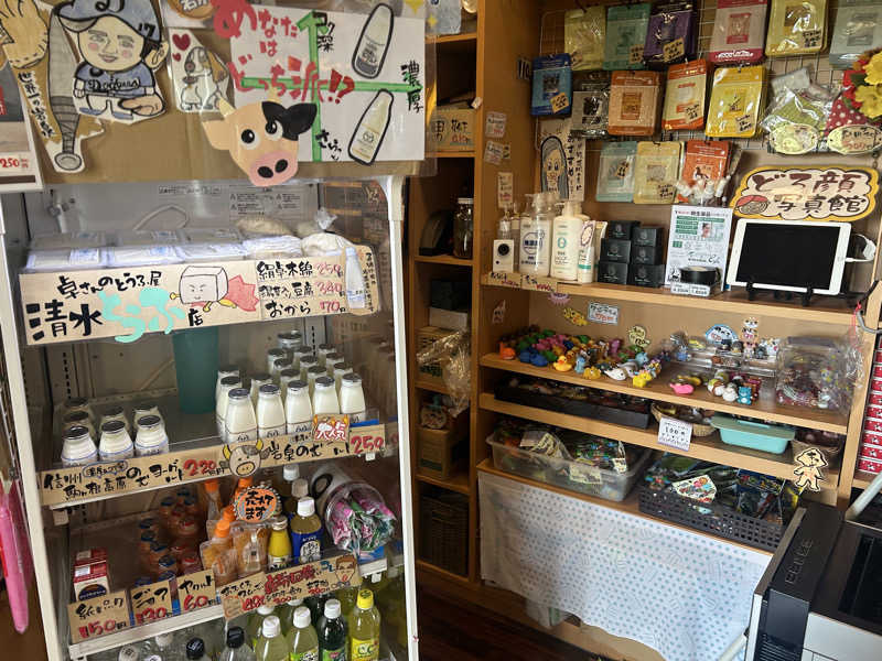 tomo0501さんの天然温泉 海王のサ活写真