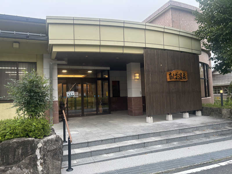 tomo0501さんのもえぎの里 あば交流館・あば温泉のサ活写真