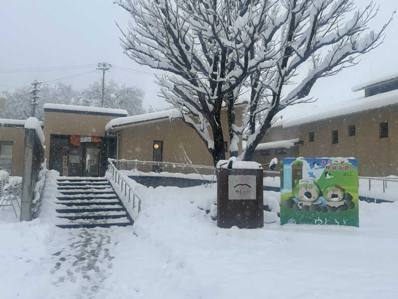 tomo0501さんの神鍋温泉ゆとろぎのサ活写真