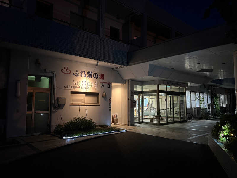 おたけさんのふれ愛の郷 ふれ愛の湯のサ活写真