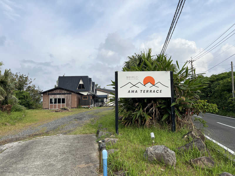 おたけさんのAMA TERRACE (アマテラス)のサ活写真