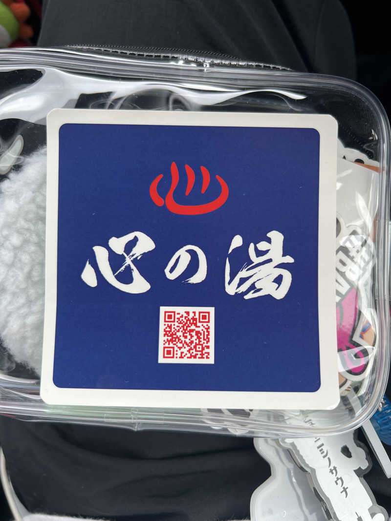 おたけさんの心の湯のサ活写真