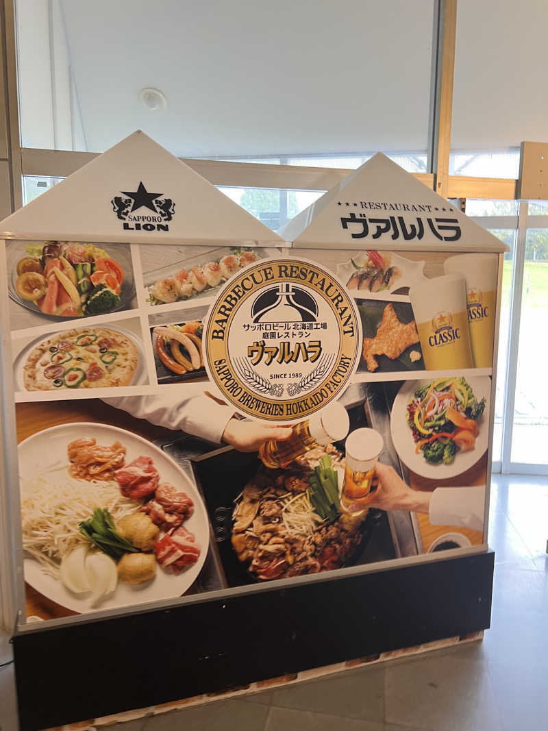 おたけさんの登別温泉 ホテル まほろばのサ活写真