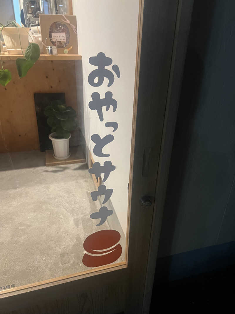 おたけさんのSauna&Food&Guesthouse おやっとサウナのサ活写真