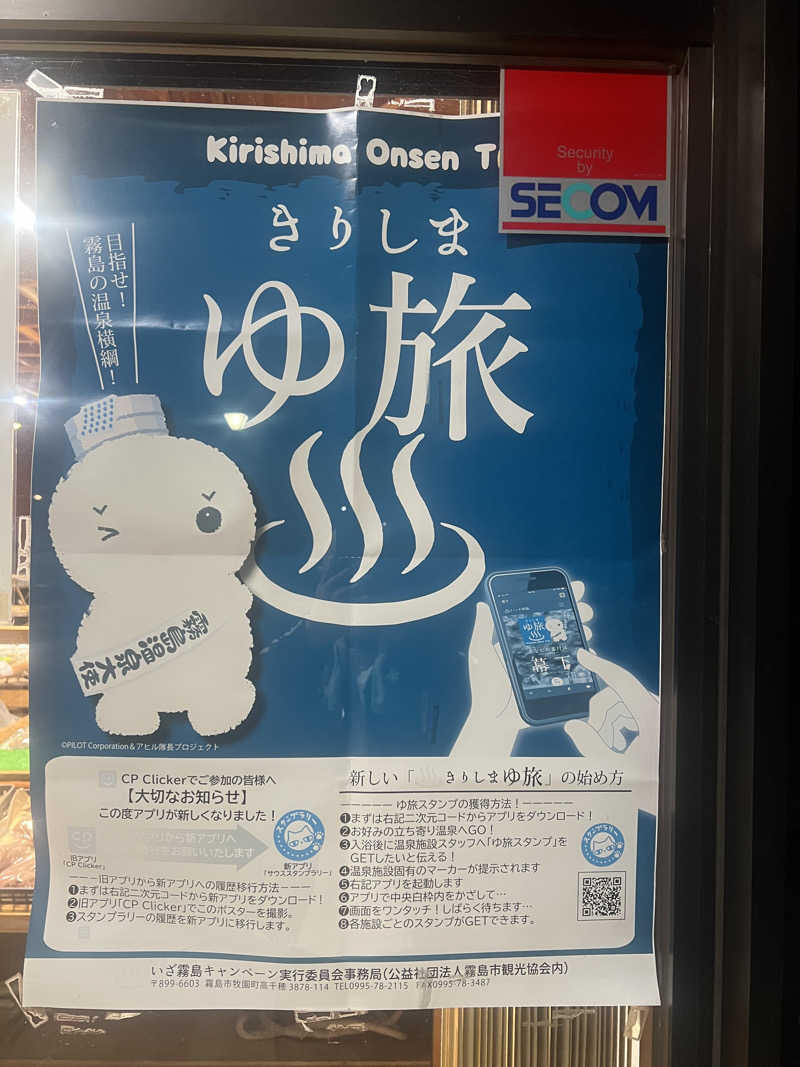 おたけさんの浜之市ふれあいセンター 富の湯のサ活写真