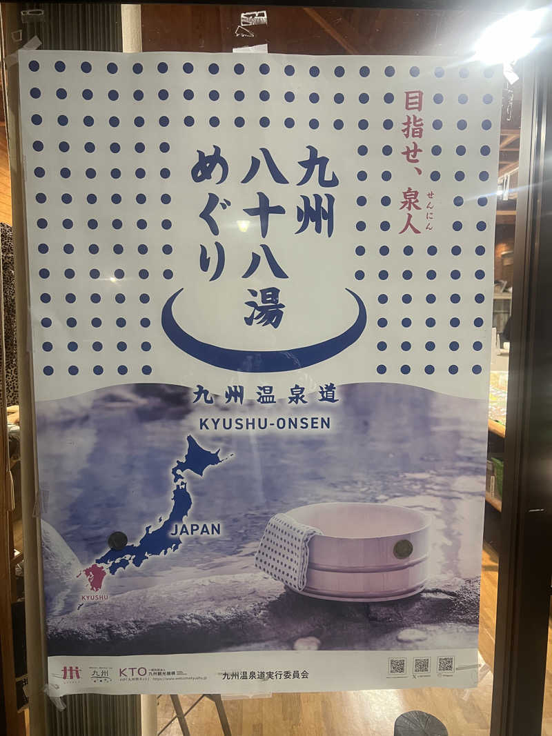 おたけさんの浜之市ふれあいセンター 富の湯のサ活写真