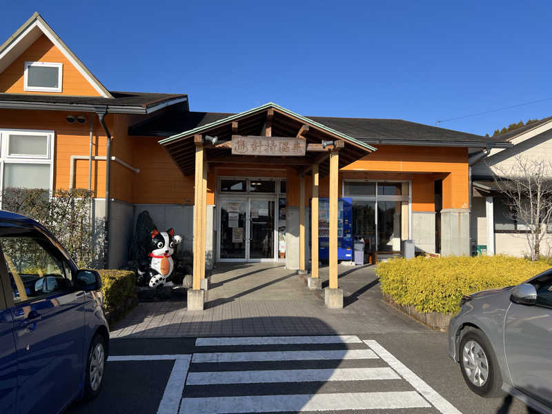 おたけさんの針持温泉つるつる美肌美人の湯大衆浴場のサ活写真