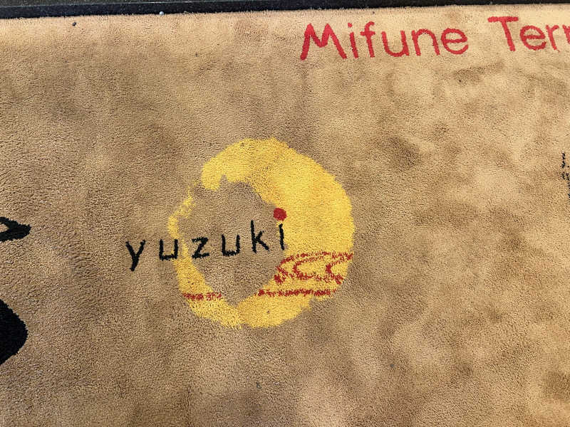 おたけさんのMifune Terraceのサ活写真