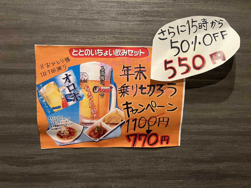 おたけさんのMifune Terraceのサ活写真
