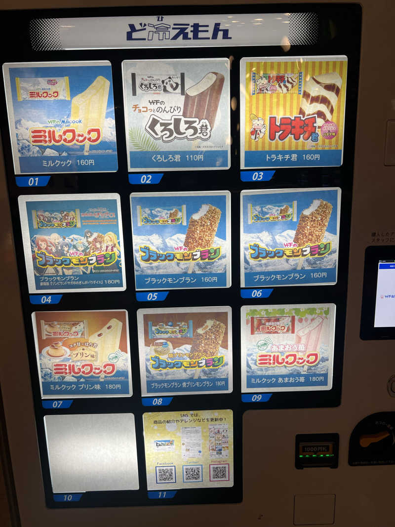 おたけさんの御船山楽園ホテル  らかんの湯のサ活写真