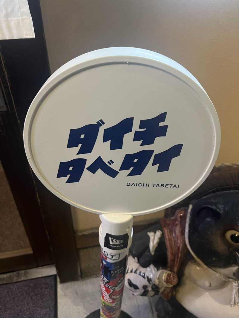 おたけさんの御船山楽園ホテル  らかんの湯のサ活写真