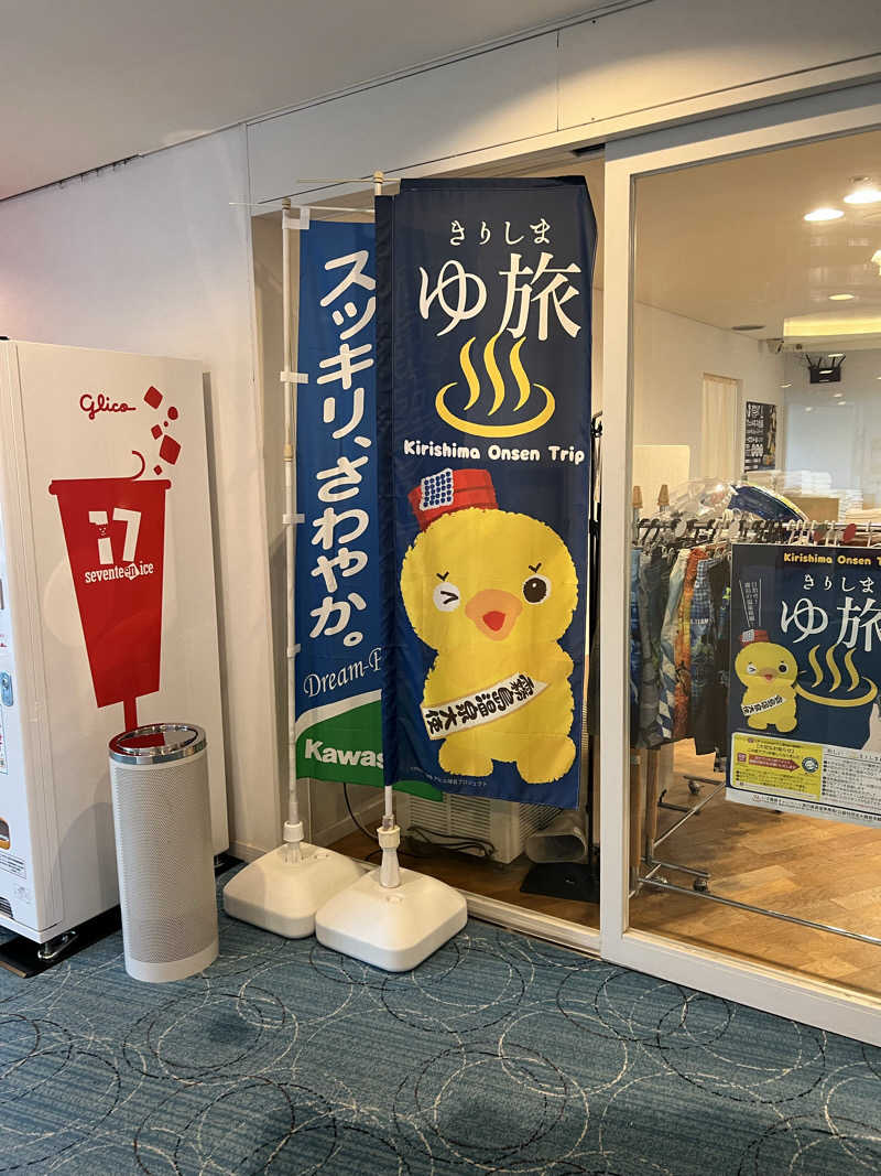 おたけさんのホテル京セラのサ活写真