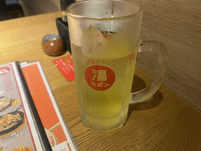 湯らポン