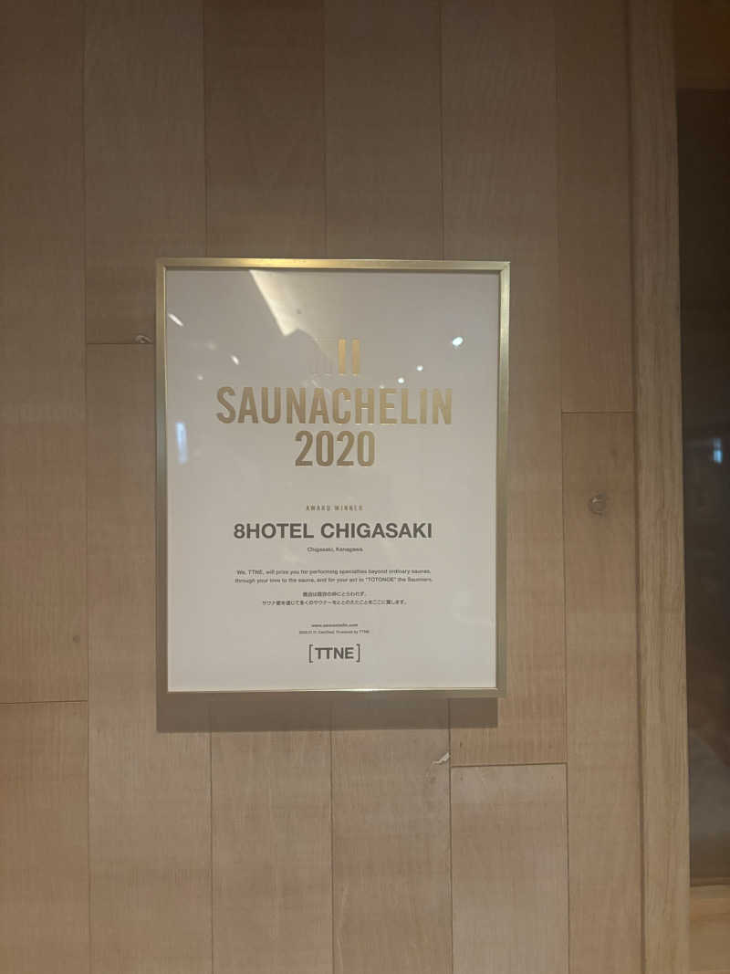 ラブストーリーは筑前煮さんの8HOTEL CHIGASAKIのサ活写真