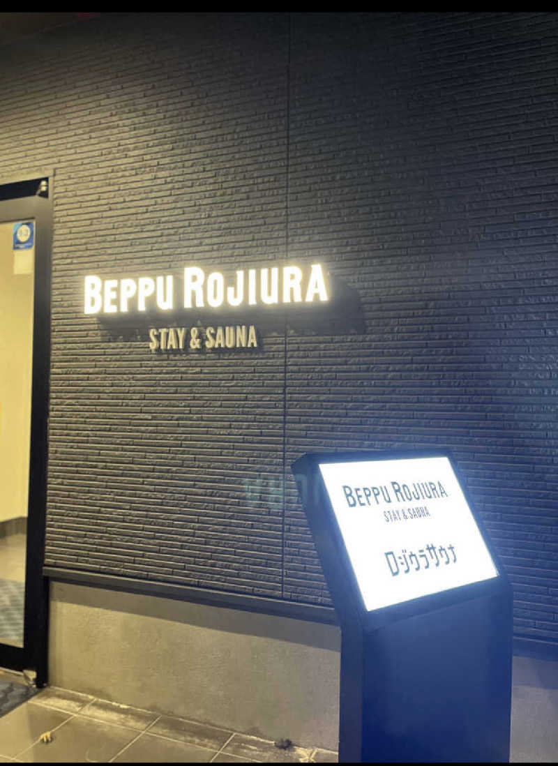 千代似大海(八女人)さんのロジウラサウナ(BEPPU ROJIURA STAY & SAUNA)のサ活写真