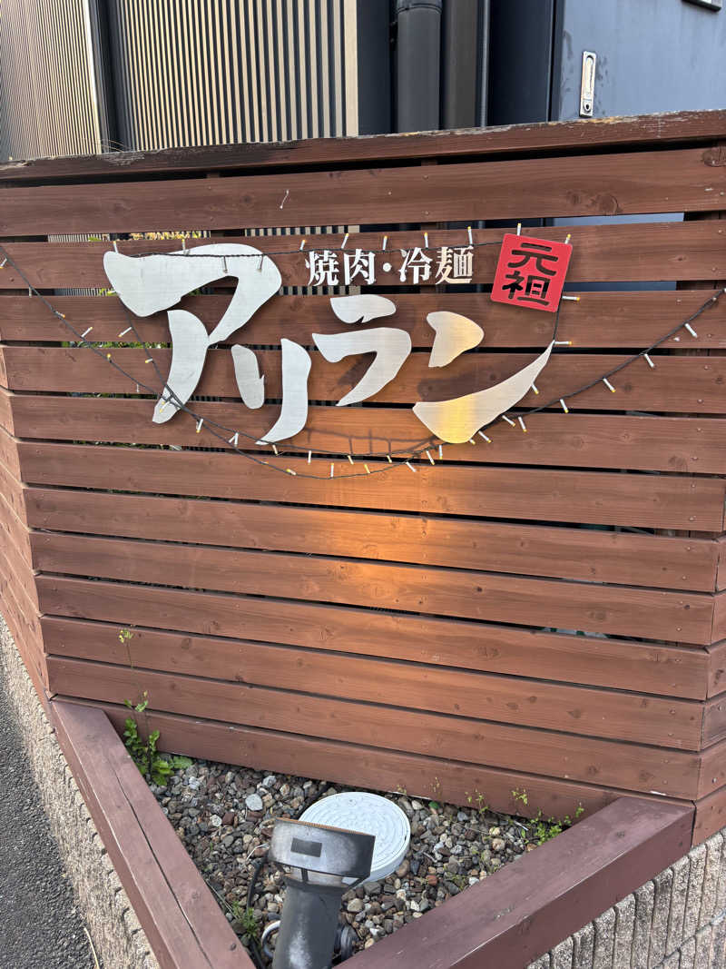 千代似大海(八女人)さんのロジウラサウナ(BEPPU ROJIURA STAY & SAUNA)のサ活写真