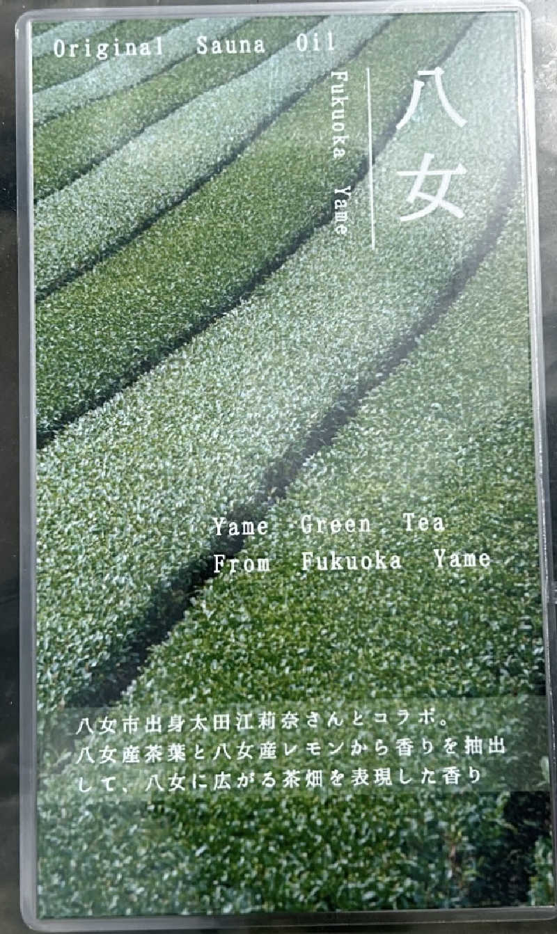 千代似大海(八女人)さんの船小屋温泉 ホテル樋口軒のサ活写真