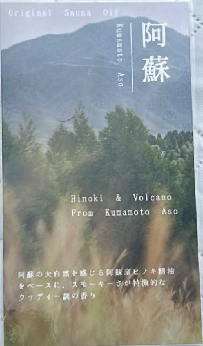 千代似大海(八女人)さんの船小屋温泉 ホテル樋口軒のサ活写真