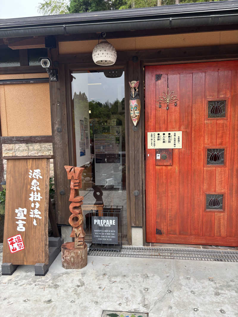 八女人(むらビト)さんの平山温泉 華の番台 日帰り温泉のサ活写真