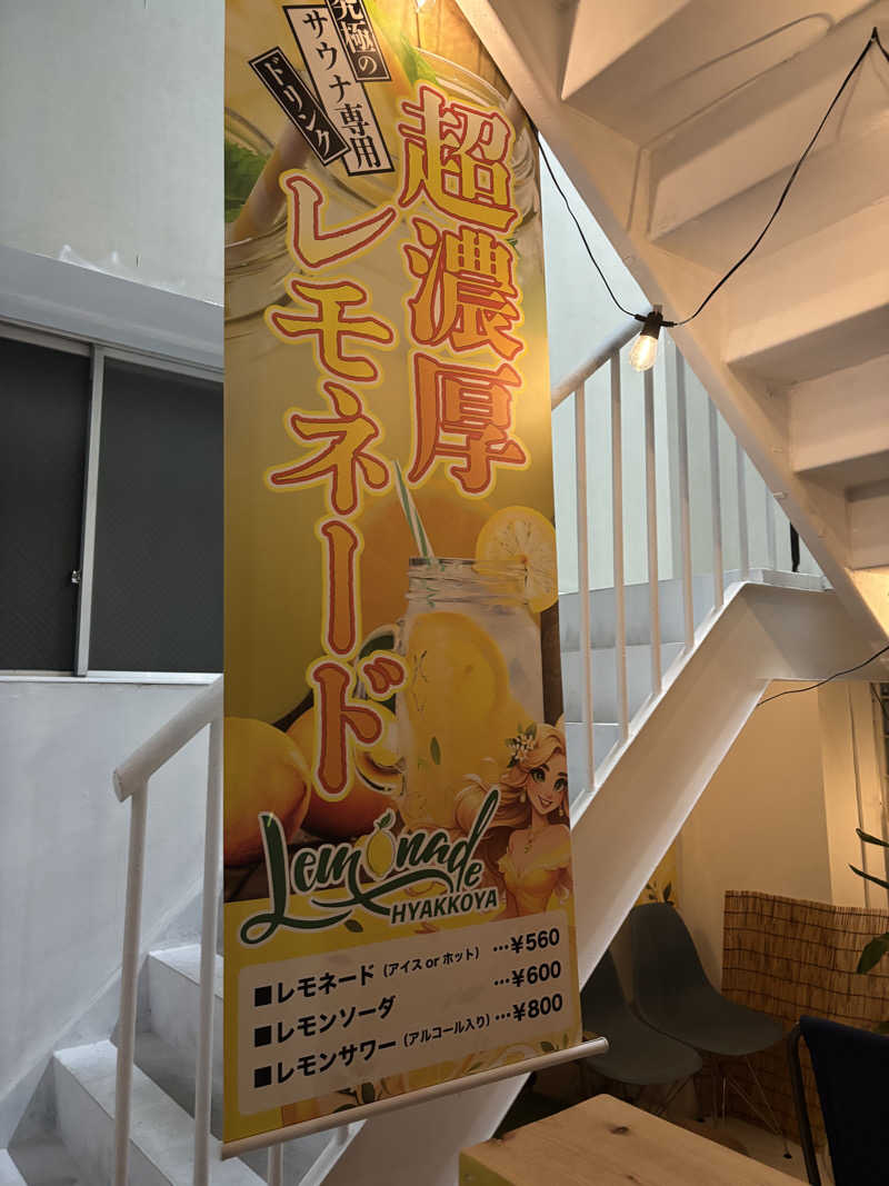 八女人(むらビト)さんの漢専用サウナTUNINGのサ活写真