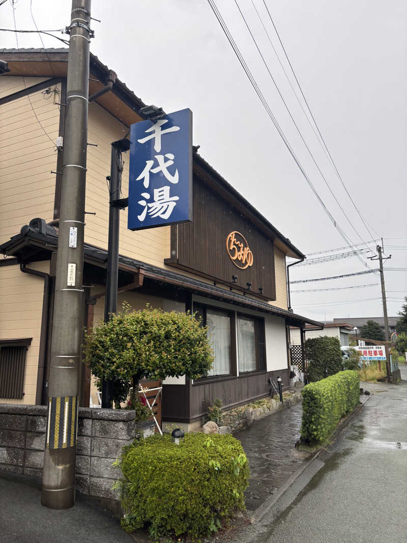 千代似大海(八女人)さんの千代湯のサ活写真