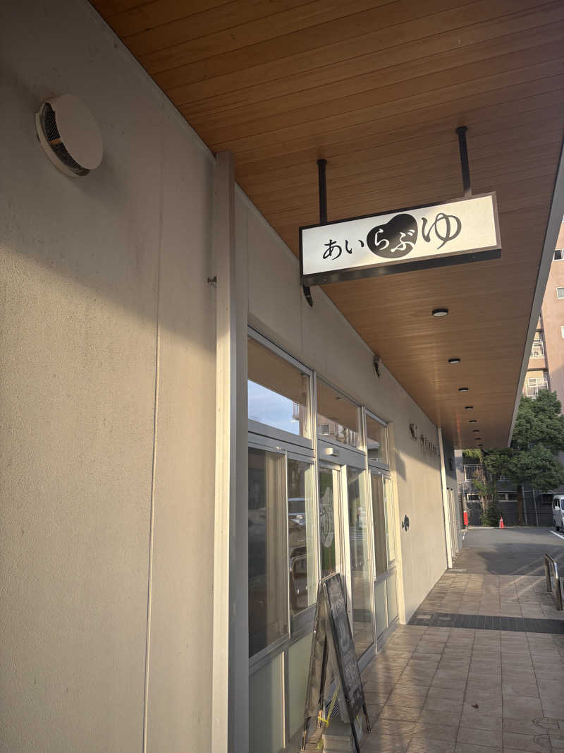 千代似大海(八女人)さんのあいらぶゆのサ活写真