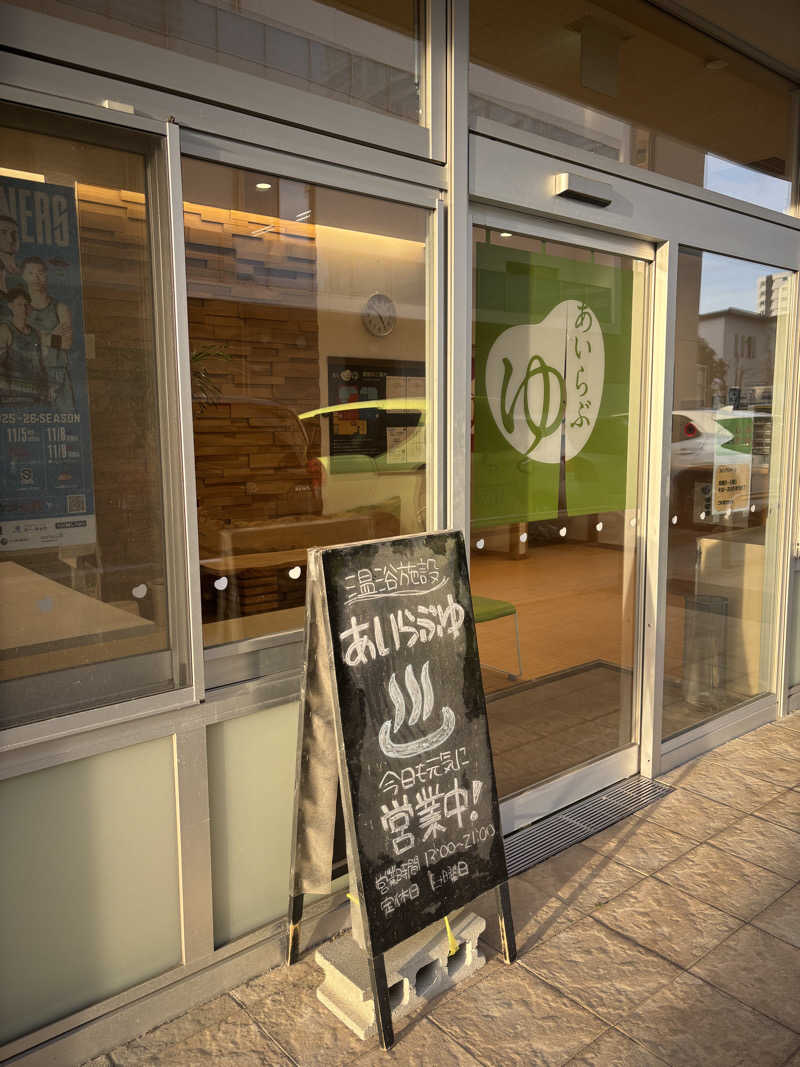 千代似大海(八女人)さんのあいらぶゆのサ活写真