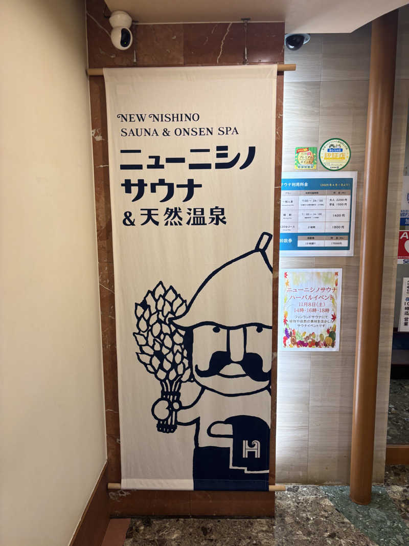 千代似大海(八女人)さんのニューニシノサウナ&天然温泉のサ活写真