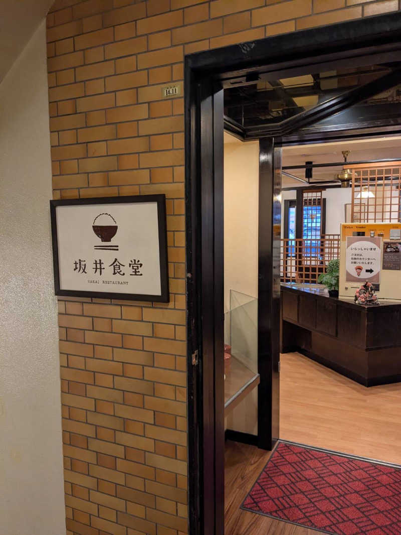 千代似大海(八女人)さんのニューニシノサウナ&天然温泉のサ活写真