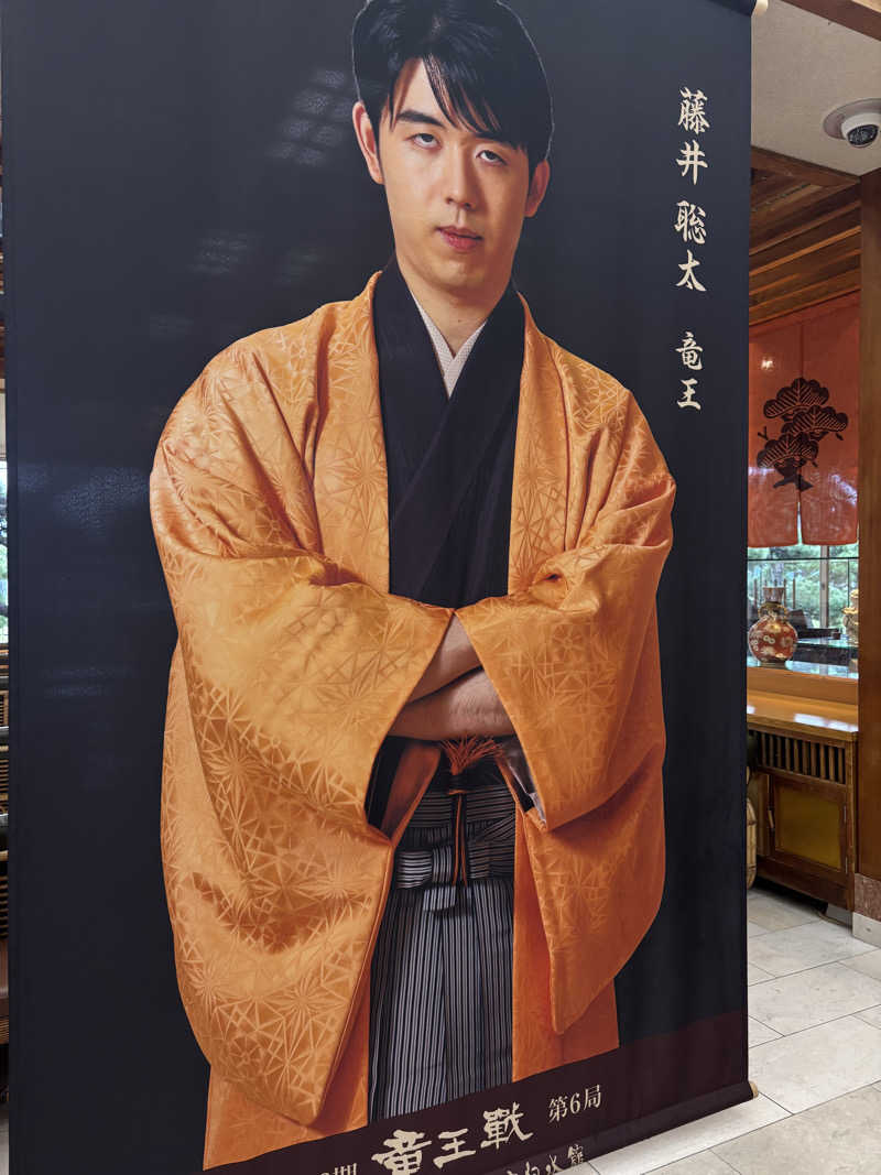 千代似大海(八女人)さんの指宿白水館のサ活写真