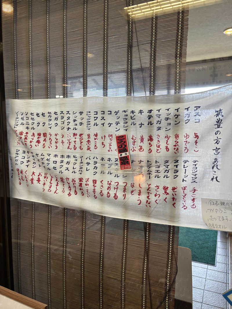 千代似大海(八女人)さんのこうの湯温泉のサ活写真