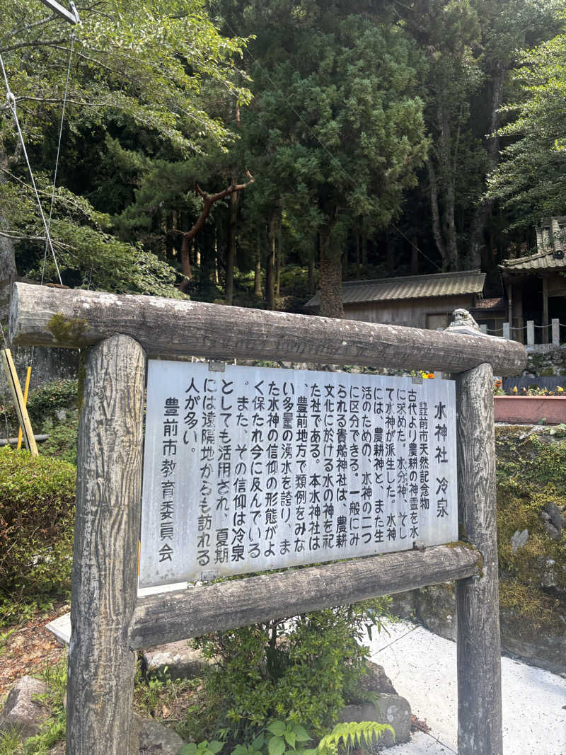 千代似大海(八女人)さんの畑冷泉館のサ活写真