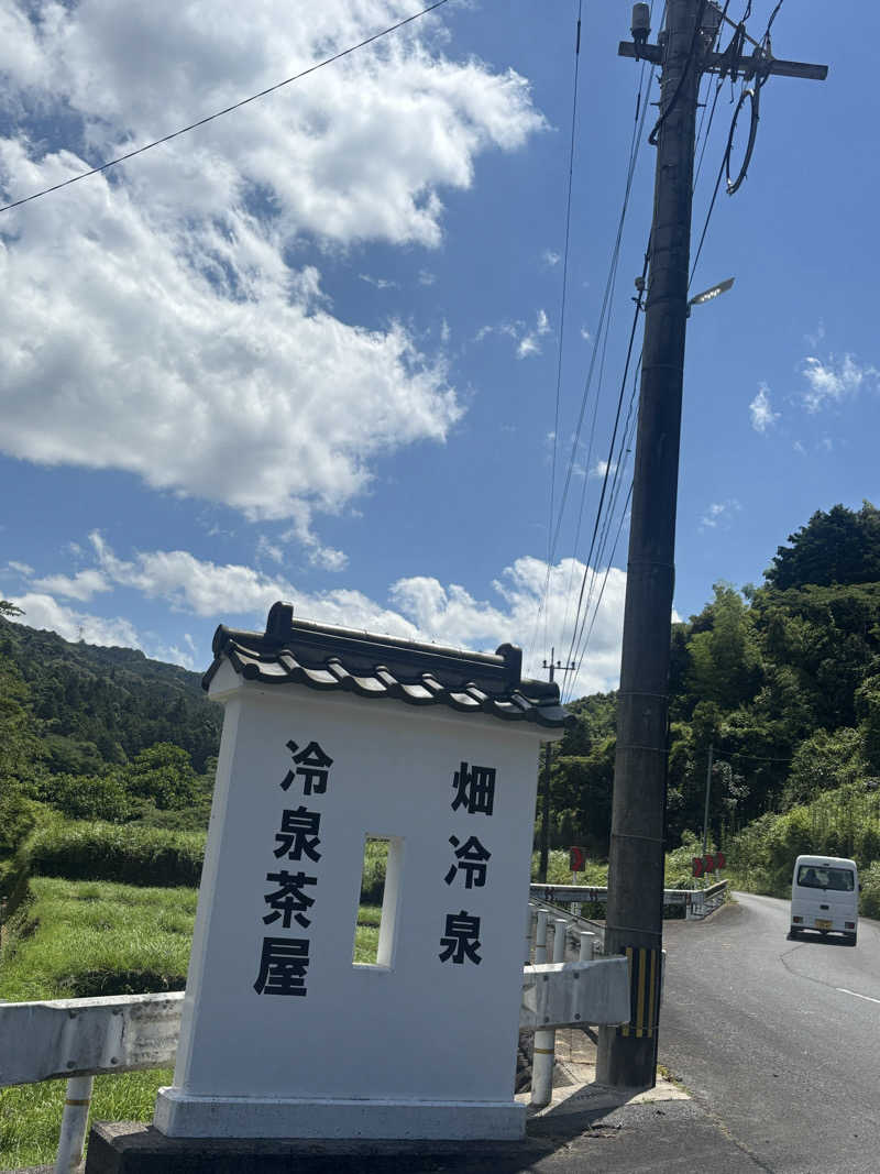 千代似大海(八女人)さんの畑冷泉館のサ活写真